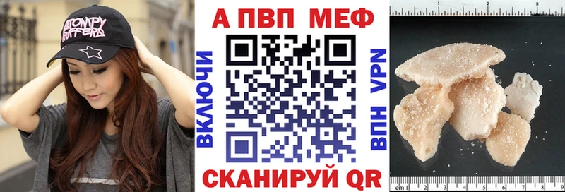 A-PVP Crystall  Инза 