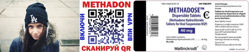 блэк спрут как войти  Инза  МЕТАДОН methadone 